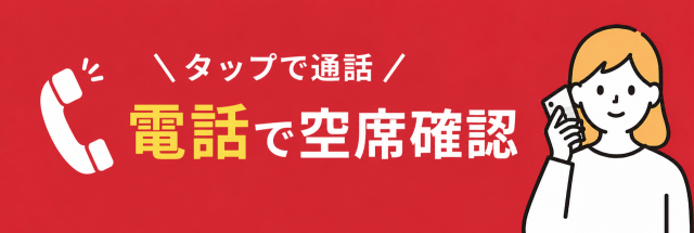 電話番号：03-6662-7764