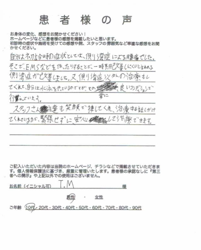 アンケート用紙
