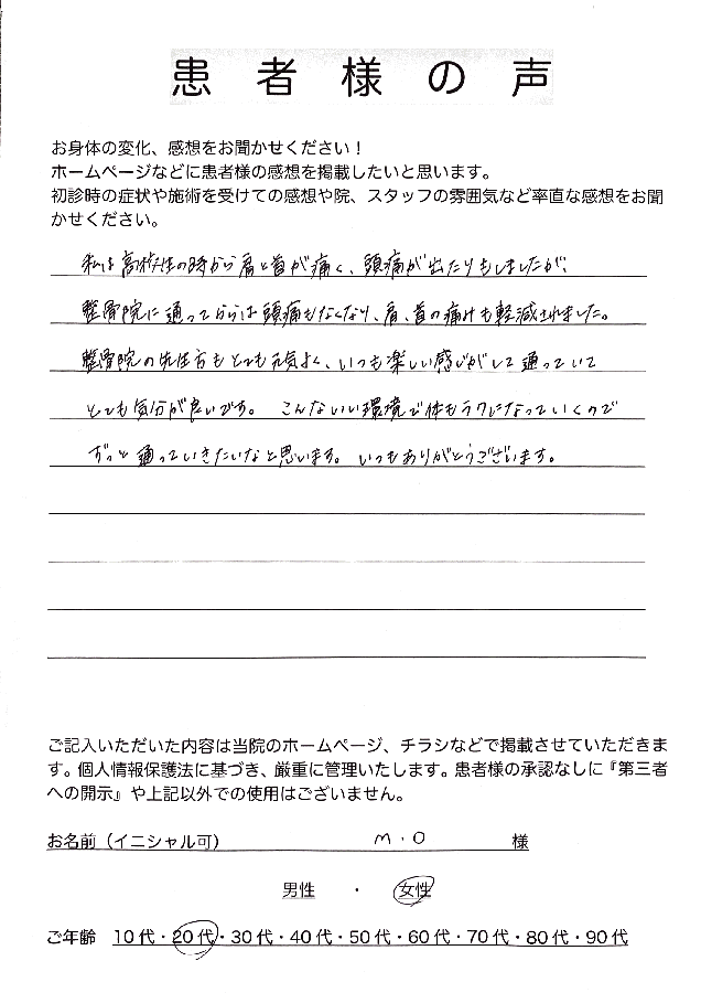 アンケート用紙