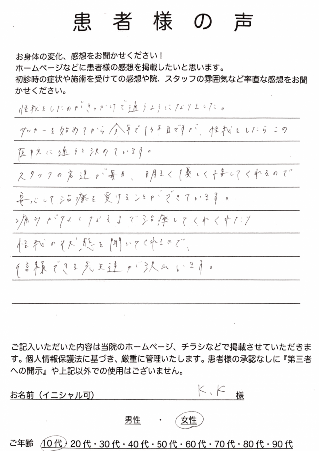 アンケート用紙