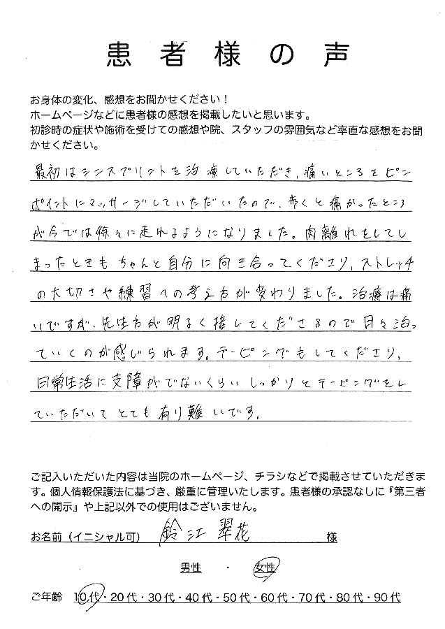 アンケート用紙