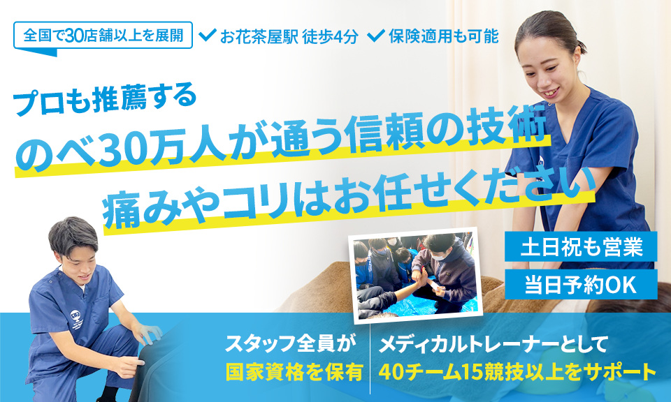 かつてないほど身体が楽に動きやすくなる！国家資格を持つプロ施術者による、痛み・コリ・シビレを改善に導くボキボキしない心地いい矯正とは？