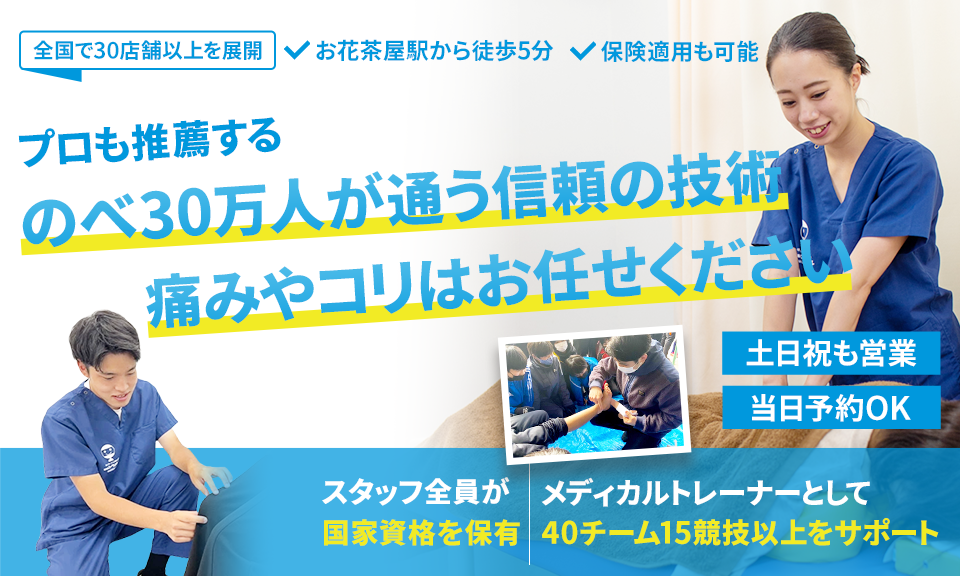 かつてないほど身体が楽に動きやすくなる！国家資格を持つプロ施術者による、痛み・コリ・シビレを改善に導くボキボキしない心地いい矯正とは？